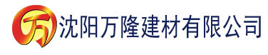 沈阳www.香蕉视频app建材有限公司_沈阳轻质石膏厂家抹灰_沈阳石膏自流平生产厂家_沈阳砌筑砂浆厂家